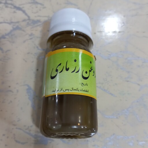 روغن طبیعی و سنتی رزماری. اصل