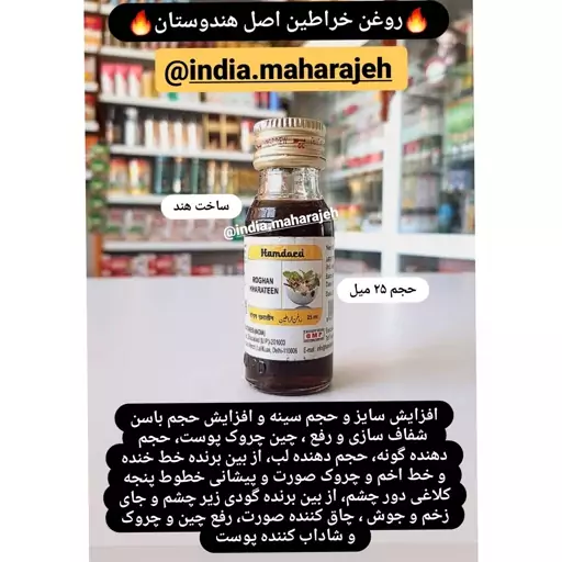 روغن خراطین اصل 25 میل ارسال رایگان 