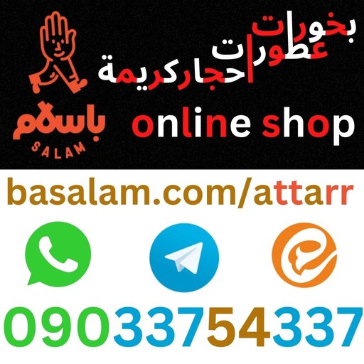 مسک الزعفران مسک زعفران مشک زعفران مشک الزعفران مشک زعفران فاخر (6مل) نصف توله (5.83 گرم) 