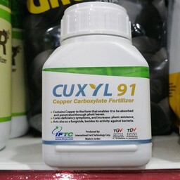 سم قارچ کش کوکسیل 91 CUXYL برای مبارزه با انواع سفیدک و بیماری های باکتریایی، 250 گرمی