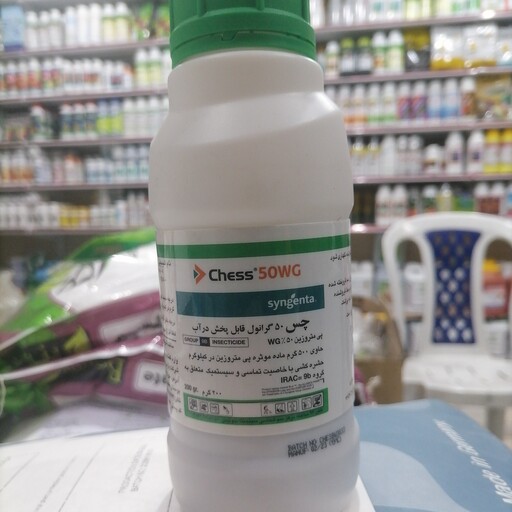 سم کشاورزی حشره کش سیستمیک چس سینجنتا برای مبارزه با آفات مکنده Chess syngenta، کره جنوبی 200 گرمی