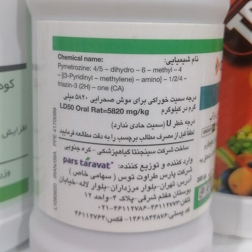 سم کشاورزی حشره کش سیستمیک چس سینجنتا برای مبارزه با آفات مکنده Chess syngenta، کره جنوبی 200 گرمی