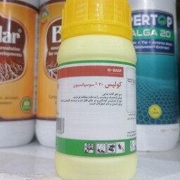 سم کشاورزی قارچ کش کولیس Collisجهت مبارزه با بیماری سفیدک پودری، شرکت BASF اسپانیا، 250 سی سی