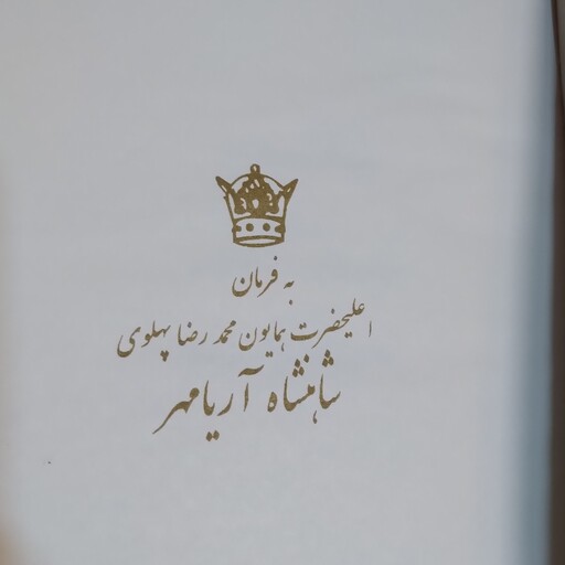 تاریخ طبری