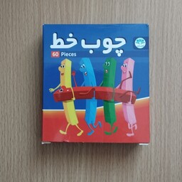 چوب خط  60تکه