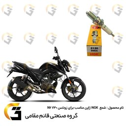 شمع موتورسیکلت مناسب برای زونتس ZONTES N2 230 برند ان جی کا ژاپن NGK C7HSA 