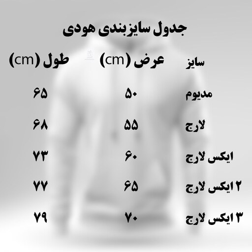 هودی اسپورت مشکی ساده مردانه و زنانه جنس نخ و پنبه