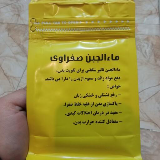 ماء الجبن صفراوی (آب پنیر) حکیم خیراندیش موسسه تحقیقات حجامت ایران