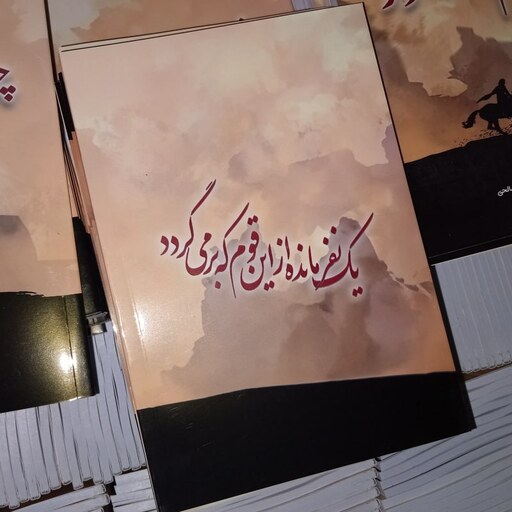 کتاب چشم به راه ظهور  ( بسته 10 عدد)