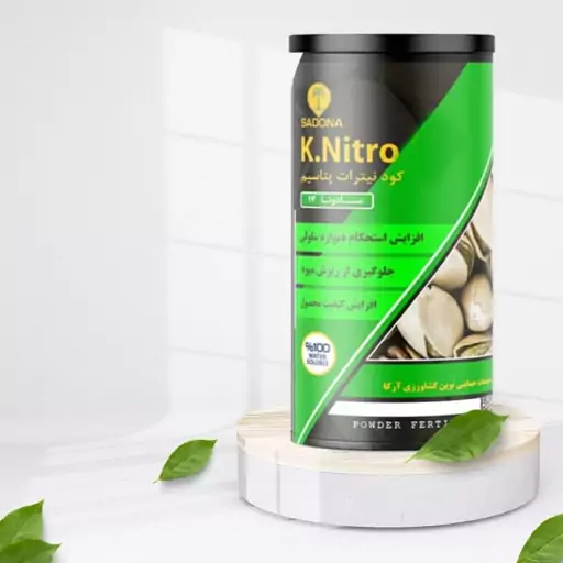 کود نیترات پتاسیم  (K.Nitro)در بسته بندی 10 کیلوگرمی