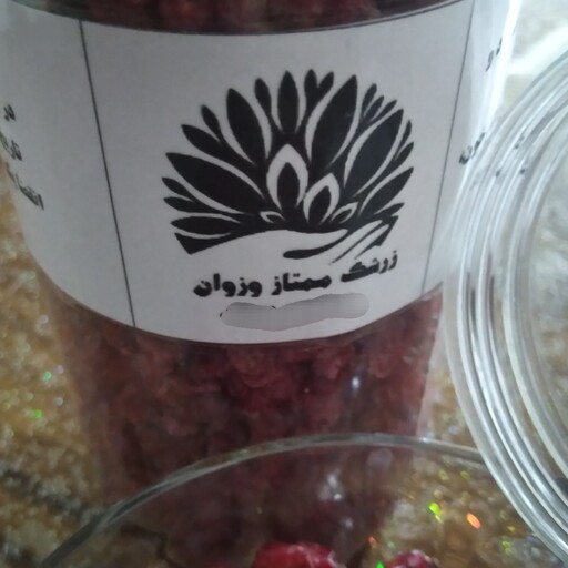 زرشک ممتاز وزوان-آب نزده و روغن نزده (180گرم)