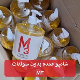 شامپو بدون سولفات عمده ام تری پک 12 عددی