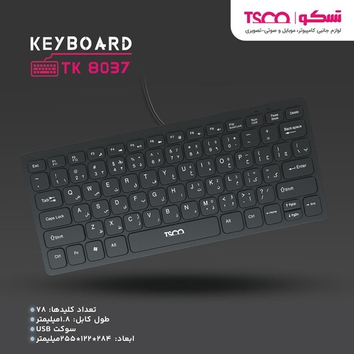 مینی کیبورد سیم دار تسکو مدل TK 8037