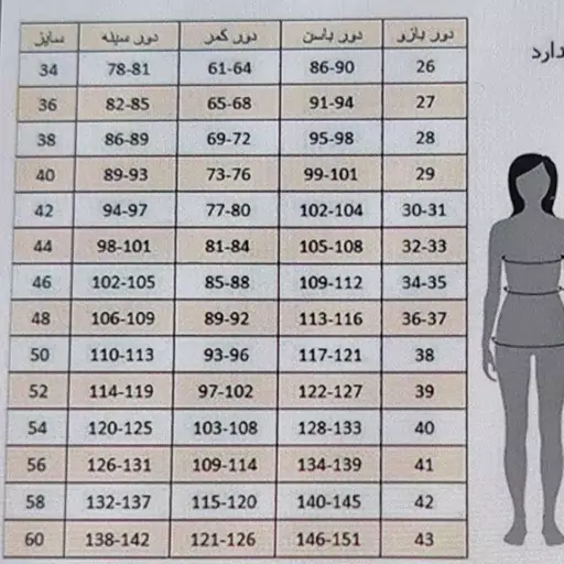 شومیز و شلوار زنانه شانتون دلبر سایز 36 تا 52 (ارسال رایگان) 