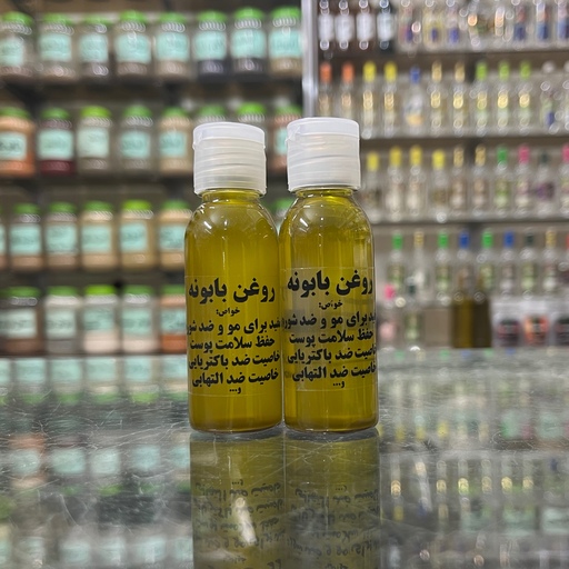 روغن بابونه (35 سی سی )