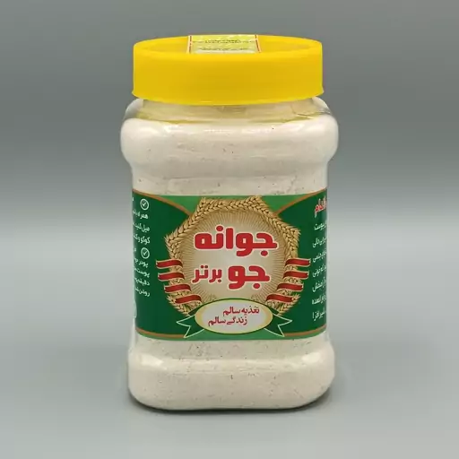 جوانه جو 415 گرم آرد جوانه جو خالص ، پودر جوانه جو