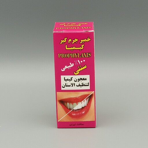 خمیر جرم گیر و سفیدکننده دندان کیمیا ( تضمین کیفیت )