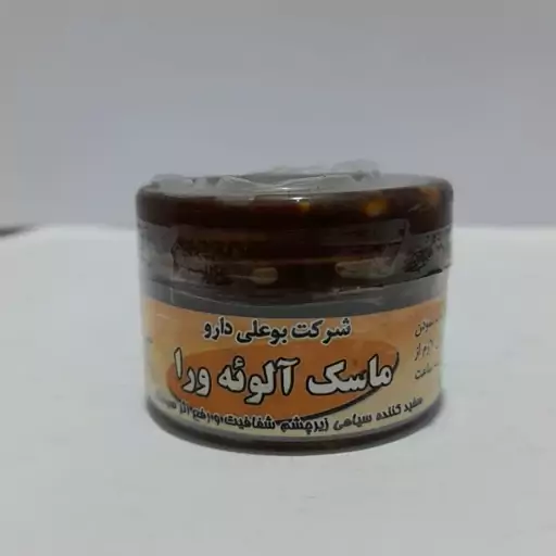 ماسک گیاهی آلوئه ورا