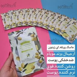 ماسک ورقه ای زیتون مویام