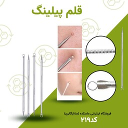 قلم پیلینگ( تخلیه جوش سر سیاه)