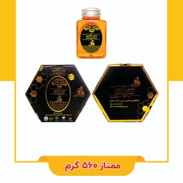 عسل ممتاز صالحین وزن خالص 560 گرم  باضمانت مرجوعی بدون قیدوشرط