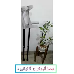 عصای مچی آلبوکراچ گالوانیزه رنگی