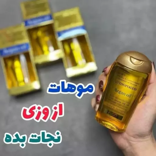 روغن آرگان پوست و مو لاو جوجو مرطوب کننده قابل استفاده برای پوست و مو محافظت از مو در برابر حرارت و اشعه  