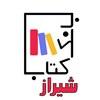 بانک کتاب شیراز