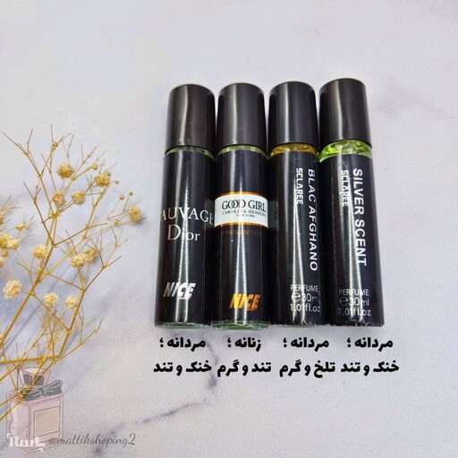 عطر جیبی 30 میل اسکلاره