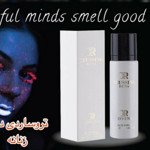 عطر جیبی زنانه تروساردی دونا روینا ماه بانو (30میل)