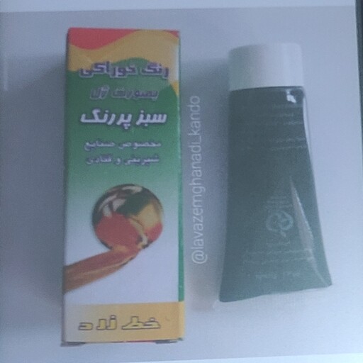 رنگ خوراکی ژله ای سبز پر رنگ خط زرد (30گرمی)