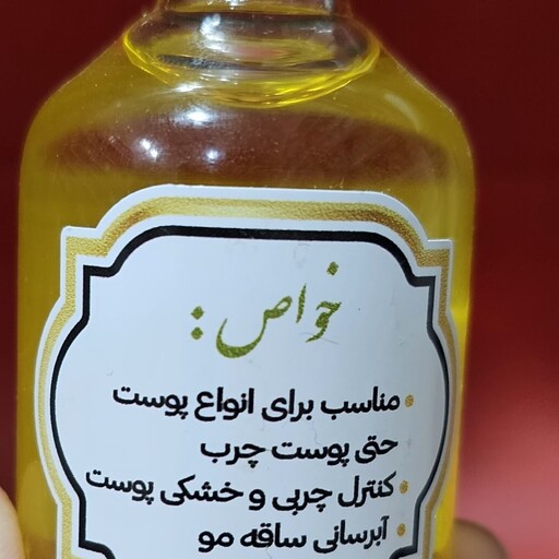 روغن جوجوبا