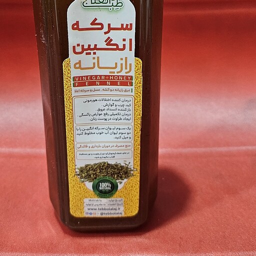 سرکه انگبین رازیانه