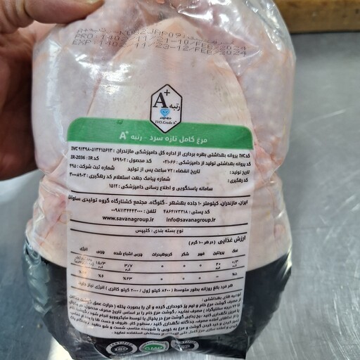 مرغ سبز ساوانا کشتار روز رتبه A پلاس کیلویی 95700