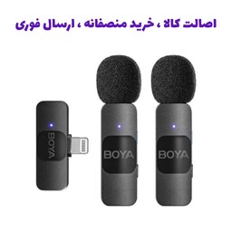 میکروفون بی سیم بویا دو مخاطبه آیفونی مدل BOYA BY-V2