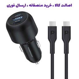 شارژر فندکی پاورولوژی 130 واتی به همراه کابل دوسر تایپ سی مدل Powerology Pccsr007c