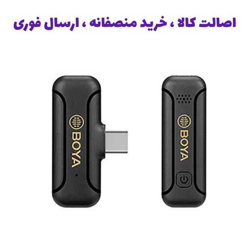 میکروفون بی سیم تایپ سی بویا مدل Boya By-Wm3t2-U1