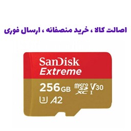 کارت حافظه اکستریم 256 گیگابایت سن دیسک مدل SanDisk Extreme ارسال رایگان بهمراه یک هدیه (تبدیل usb به تایپ سی)
