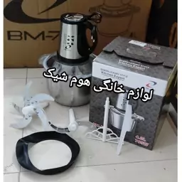 خردکن BM72ایتالیا(4لیتر کاسه استیل موتور گیربکسی حرفه ای)