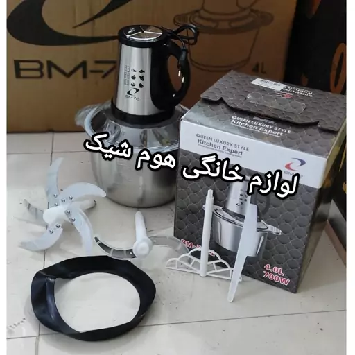 خردکن BM72ایتالیا(4لیتر کاسه استیل موتور گیربکسی حرفه ای)