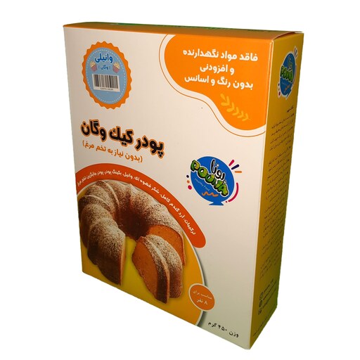 پودر کیک وانیلی وگان پونا فدک  (بدون مواد افزودنی و نگهدارنده)