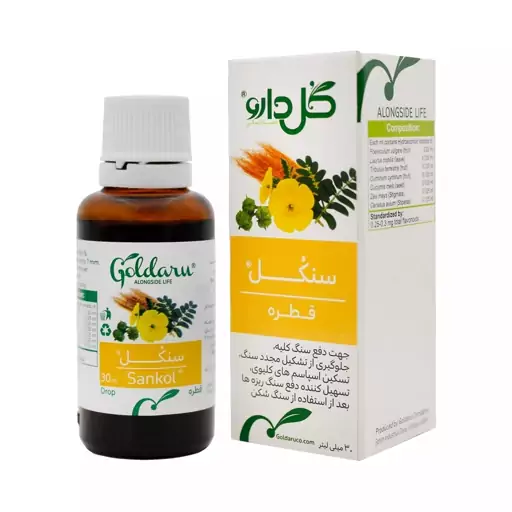 قطره دفع سنگ کلیه سنکل