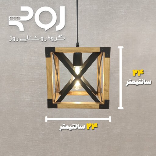 چراغ آویز تک شعله ROJ مدل WD02 چوبی