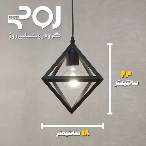 چراغ آویز تک شعله ROJ مدل D01 فلز مشکی