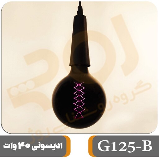 لامپ ادیسونی ROJ مدل G125-B تزئینی 40 وات پایه E27 معمولی