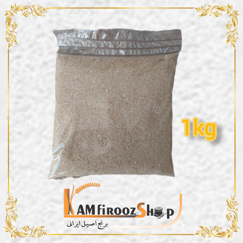 خرده برنج(نیم دانه) کامفیروزی 1 کیلو گرمی