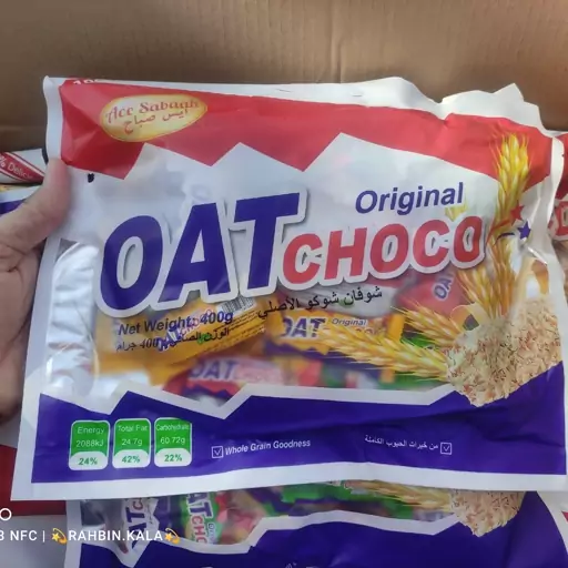 شکلات غلات اوت چوکو OAT CHOCO