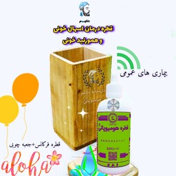 قطره گیاهی اسهال خونی  هومیوپاتی