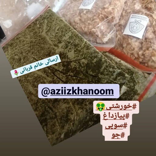 سبزی  خورشتی    بسیار عالی و پر سرخ و مناسب یک خورشت جا افتاده و خوشمزهو بسیار پر عطر و بو 