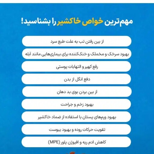 خاکشیر  بسته 200گرمی است